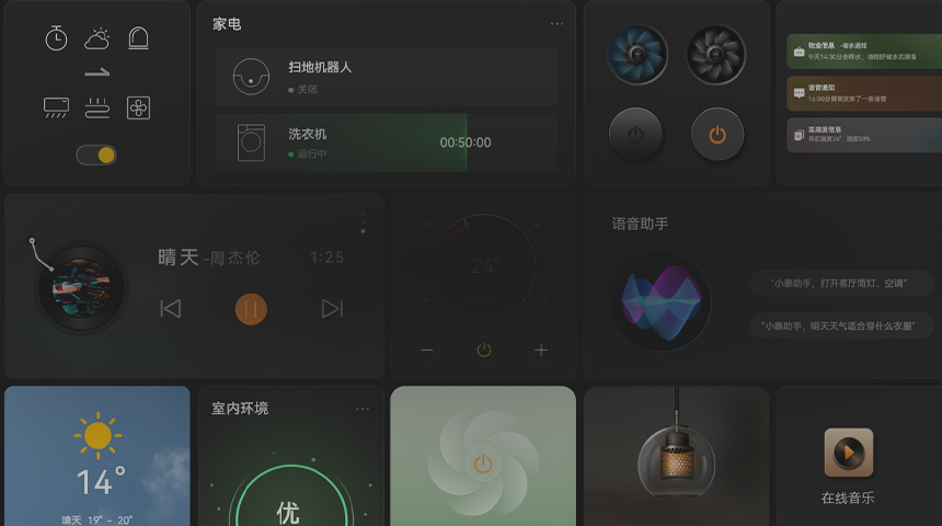 T-OS Smart Control System