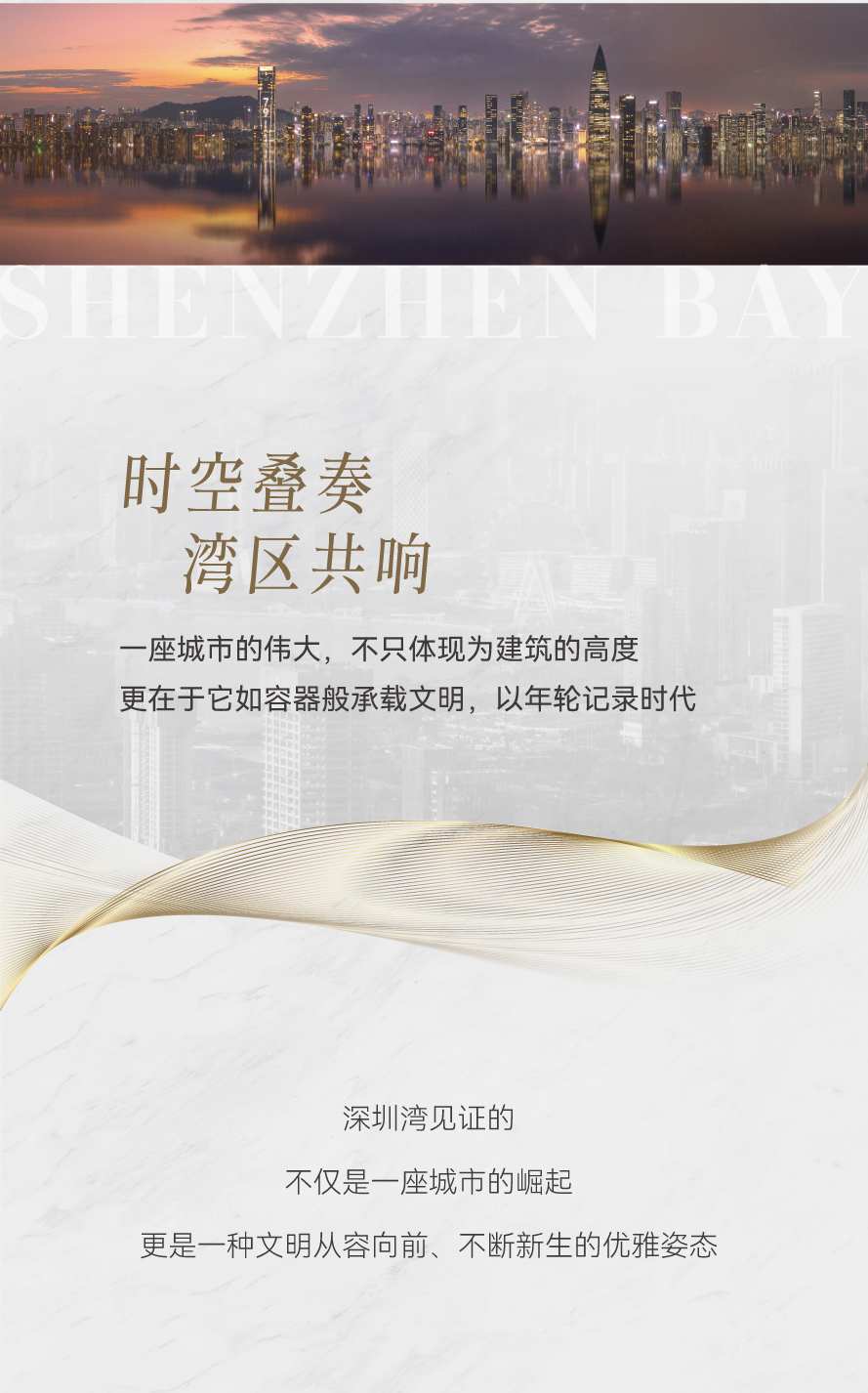 恒裕深圳湾长图_画板 1 副本.jpg