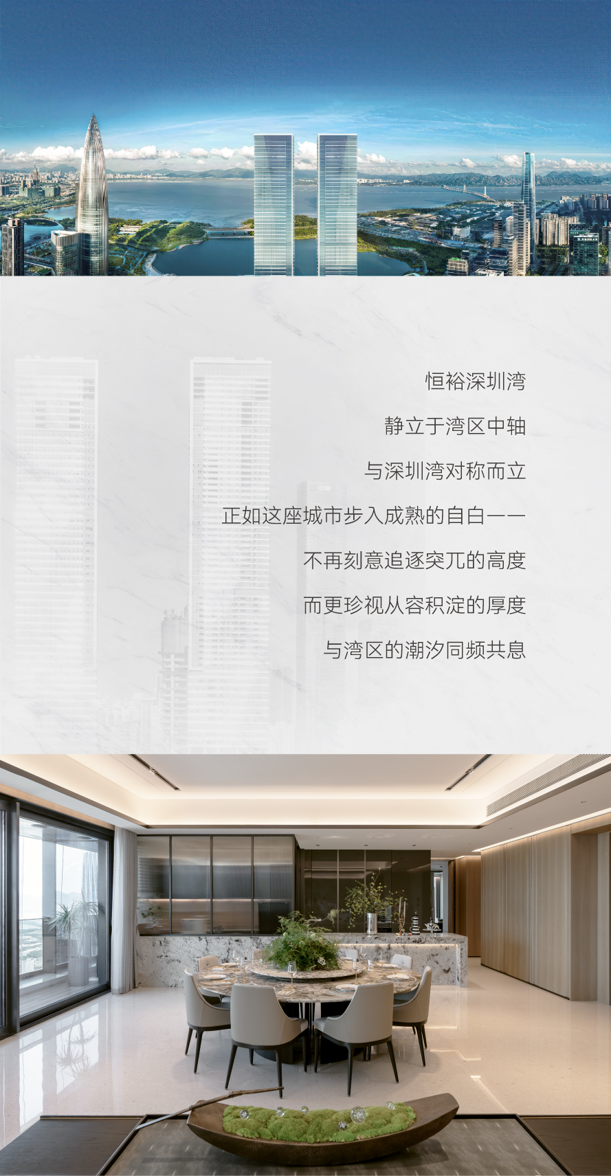 恒裕深圳湾长图_画板 1 副本 2.jpg