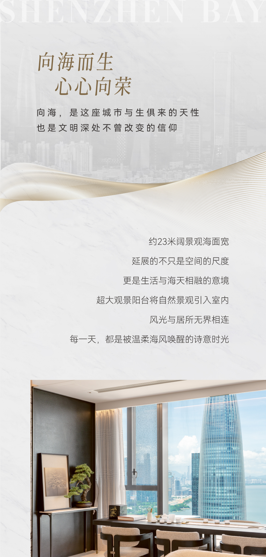恒裕深圳湾长图_画板 1 副本 3.jpg