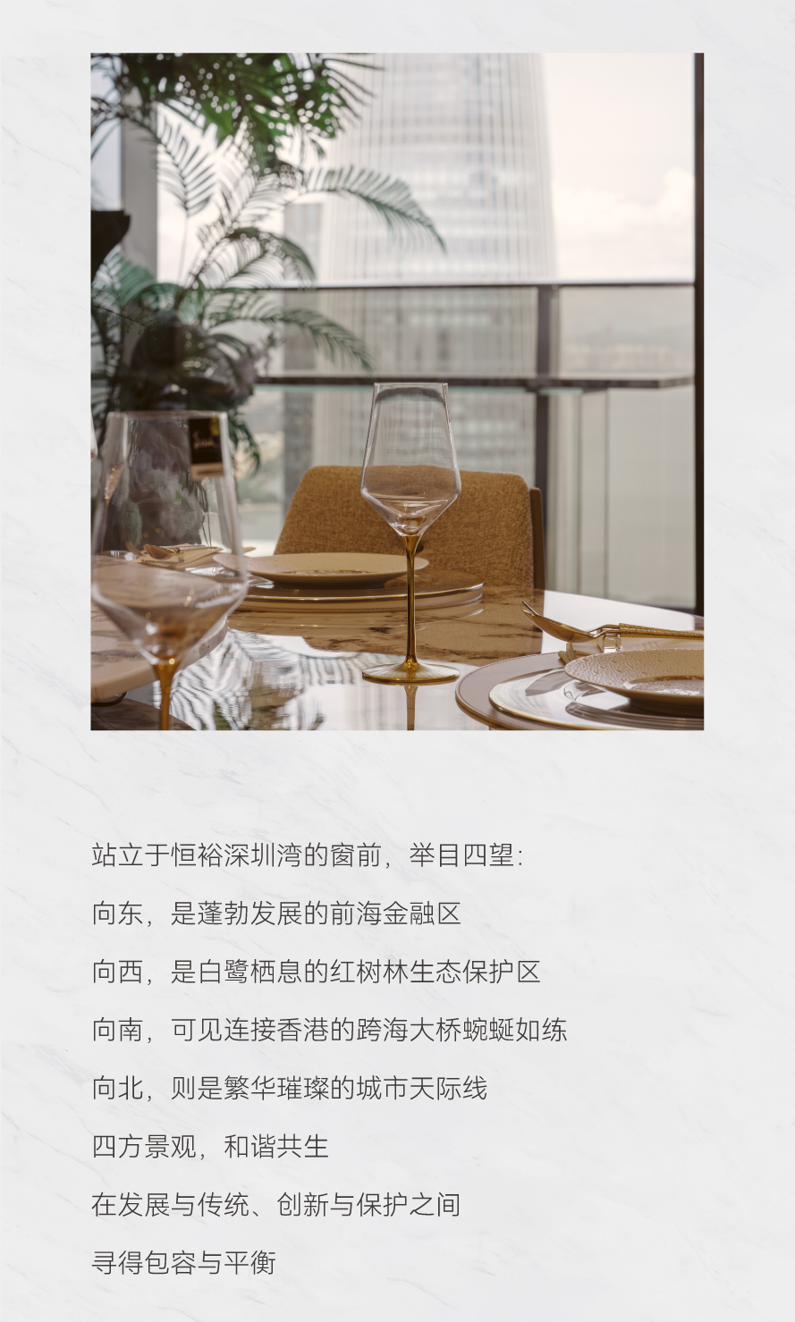 恒裕深圳湾长图_画板 1 副本 9.jpg