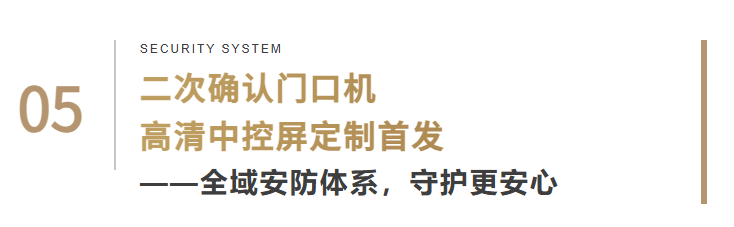1779087383302558.png 标题5 - 二次确认门口机.png